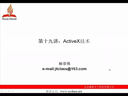 21天学通VC++第19章ACTIVEX技术