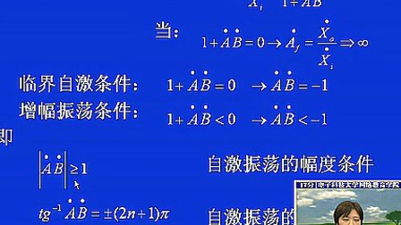 电子科技大学模拟电子电路44