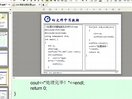 C++程序设计课堂实录（上）第三章-程序设计初步（八）