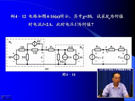 电子科技大学电路分析基础.20 戴维宁定理的应用与诺顿定理