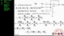 武汉理工大学电工与电子技术44