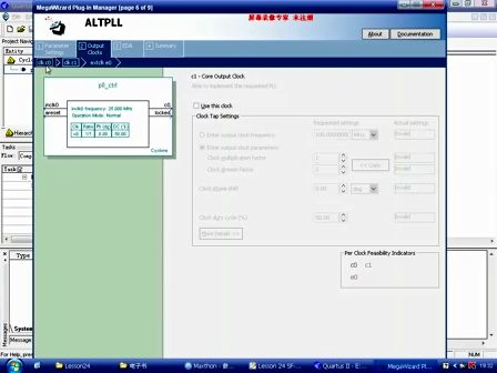 Lesson24：SF-EP1C开发板实验3—PLL配置仿真实验—专辑：《深入浅出玩转FPGA》