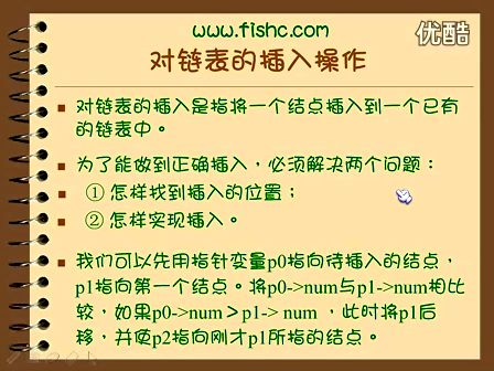 小甲鱼零基础入门学习C语言057.第十章 结构体与共用体05