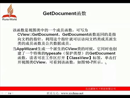 21天学通VC++第10章文档视图结构