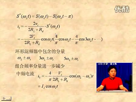 电子科技大学射频模拟电路36