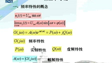 哈工大自动控制原理第29讲