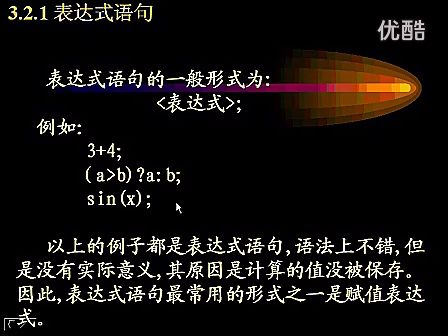 梁力程序设计基础与C语言07