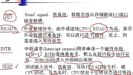 石油大学微机原理与接口技术 第四章第一节 8086/8088引脚功能