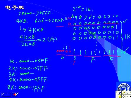 吉林大学 赵宏伟 微机原理视频教程20