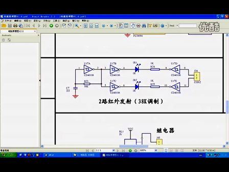 LY-51S单片机开发板22-红外收发