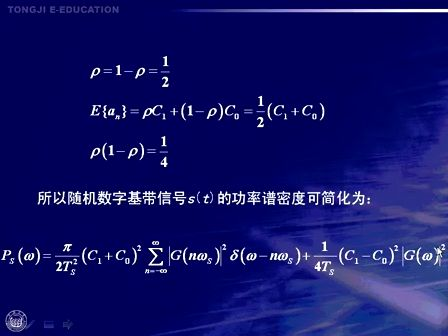 现代通信原理与技术21