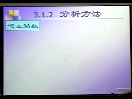 模拟电子线路教程21