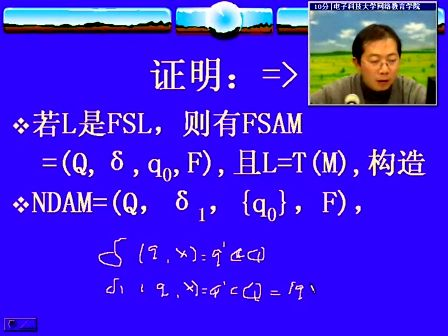 形式语言与自动机15 电子科技大学 主讲：陈文宇