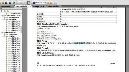 PWM实验--刘凯老师STM32培训视频