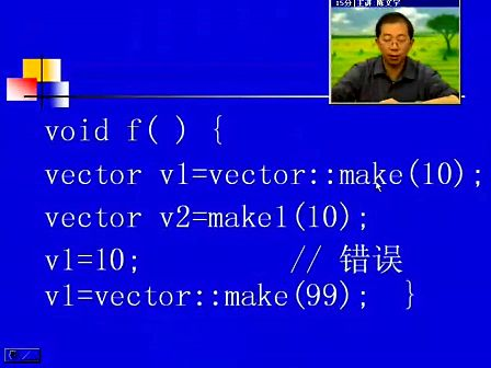 电子科技大学陈文宇 面向对象C++  第二十五讲