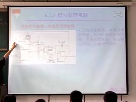 西安电子科技大学模拟电子线路基础55