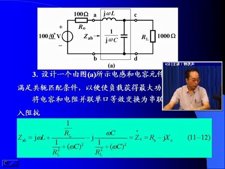 电子科技大学电路分析基础.52 最大功率传输定理