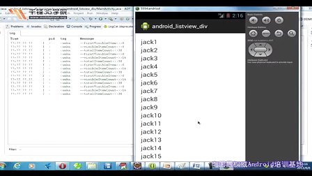 千锋3G学院Android应用开发视频教程7.4-android listview分页二