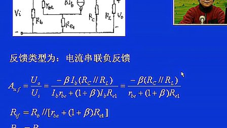 电子科技大学模拟电子电路40