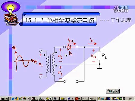 哈尔滨工业大学模拟电子技术 第38讲