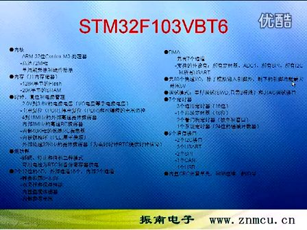ARM处理器和STM32微控制器