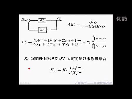 石群考研自动控制原理含现控 19 自动控制原理