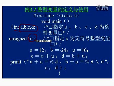 华夏联盟c语言4 数据类型