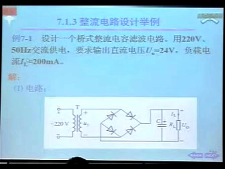 模拟电子线路教程41