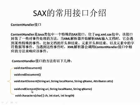 mars老师讲解Android开发视频01_20_XML文件解析