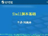 linux 软件开发 工程师 13