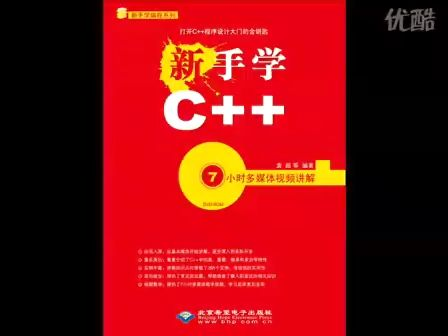 新手学C++04、表达式