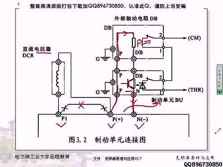 变频器原理与应用15 哈工大 李久胜