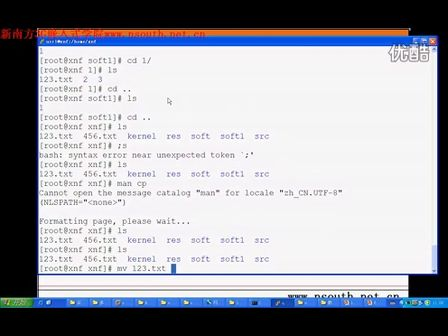 新南方3G嵌入式linux开发基础第二讲 Linux常用命令
