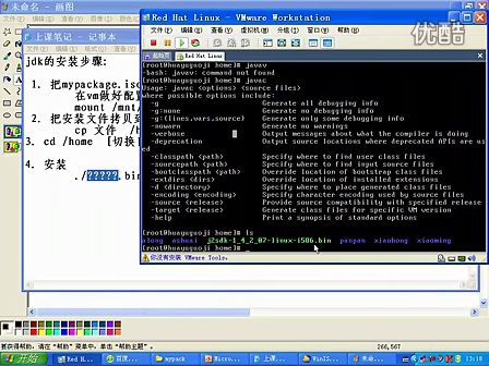 一周搞定linux实战_7讲（韩老师）_j2ee环境.jdk.tomcat安装配置