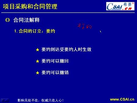 计算机技术与软件专业技术资格（水平）-信息系统项目管理师20