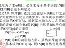 上海交通大学编译原理27