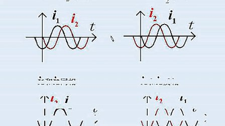 浙大 范承志电路原理第13讲03