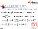 数字图象处理（上海交通大学）：第03-1讲