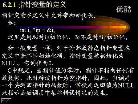 梁力程序设计基础与C语言21