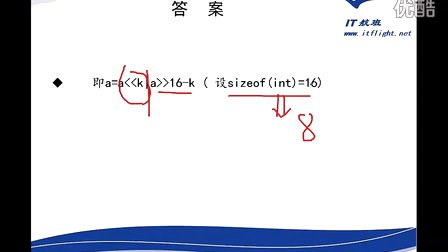 徐彤C语言开发第018部分：位运算第0216讲：实例13-左循环移位