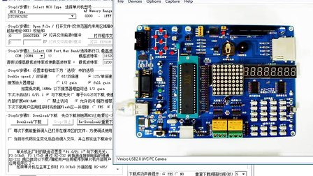 51单片机教学视频