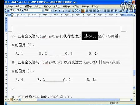 全国计算机等级考试二级C语言(41)(4-4-2)