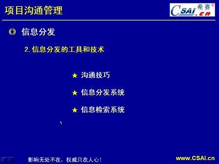 计算机技术与软件专业技术资格（水平）-信息系统项目管理师18