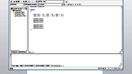 二级C语言程序设计09.二级C程序设计-字符型