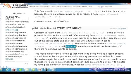 千锋3G学院Android应用开发视频教程18.6-Service粘性和非粘性