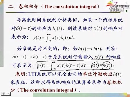 上海交大信号与系统 05