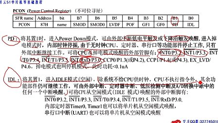 祥云51单片机零基础教程第十四讲、低功耗模式