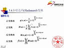 数字图象处理（上海交通大学）：第03-2讲