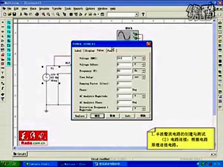 multiSIM视频教程第三讲—专辑：《multisim教程》