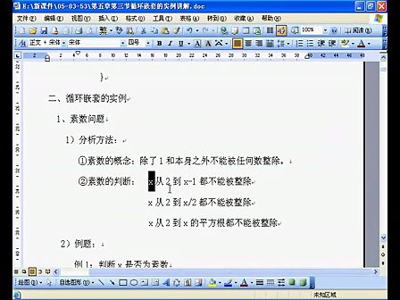 全国计算机等级考试二级C语言(52)(5-3-1)